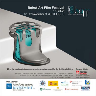 للفن والفنانين مهرجان سينمائي في بيروت