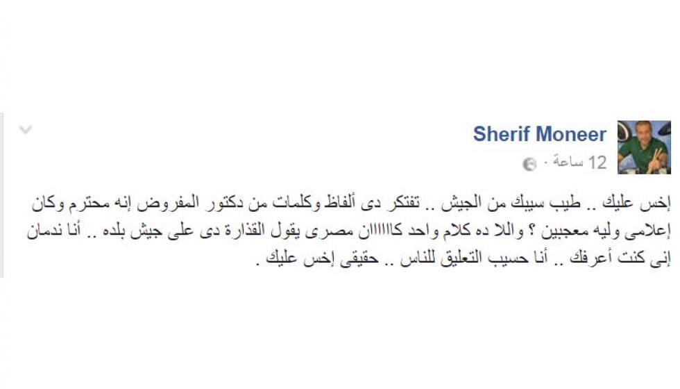 شريف منير ورواد تويتر يهاجمون باسم يوسف!