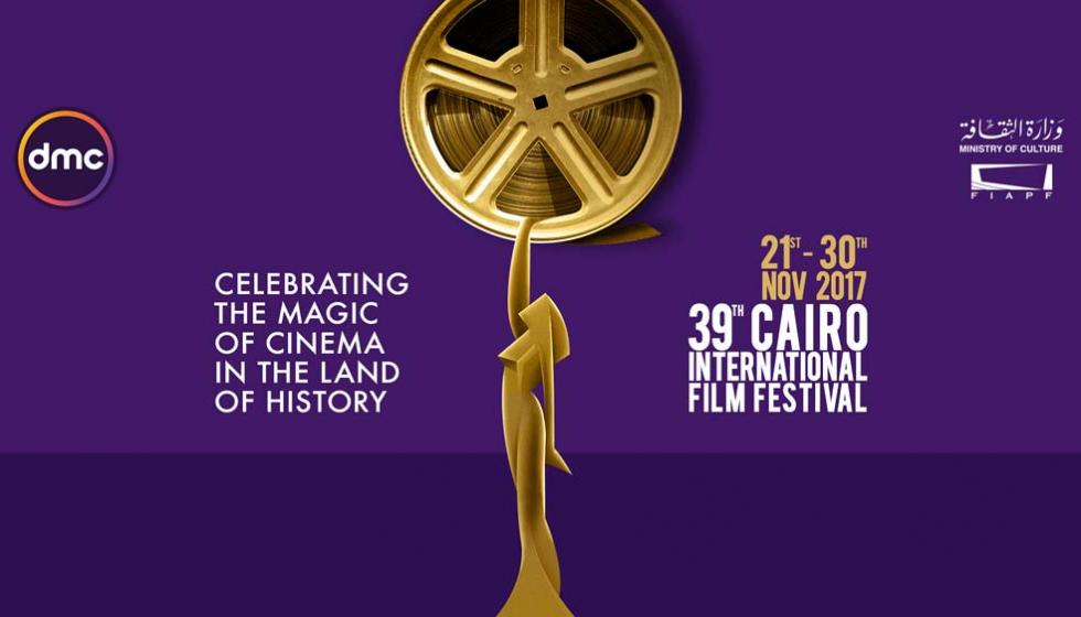 الدورة الـ39 من مهرجان القاهرة السينمائي تنطلق اليوم