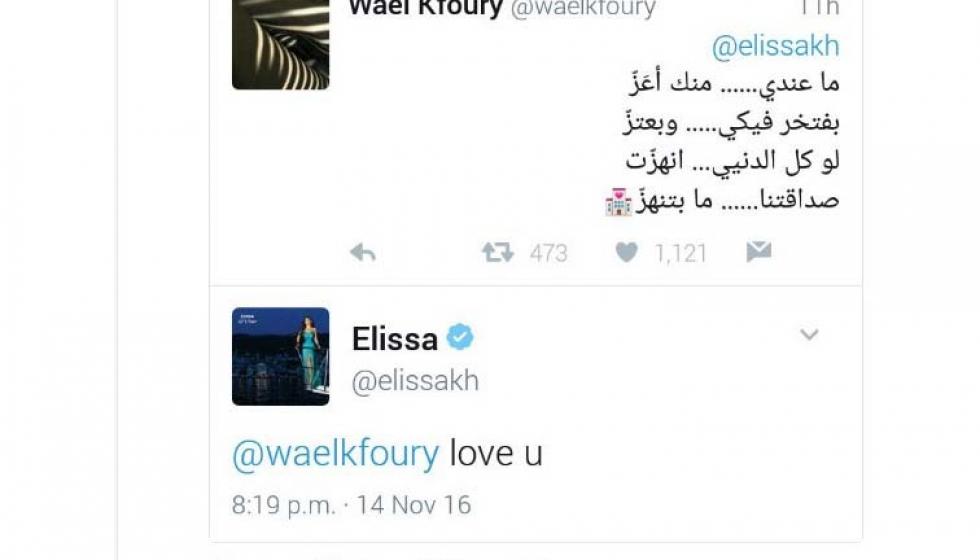 بماذا غرّد وائل كفوري على "توتير" إليسا؟