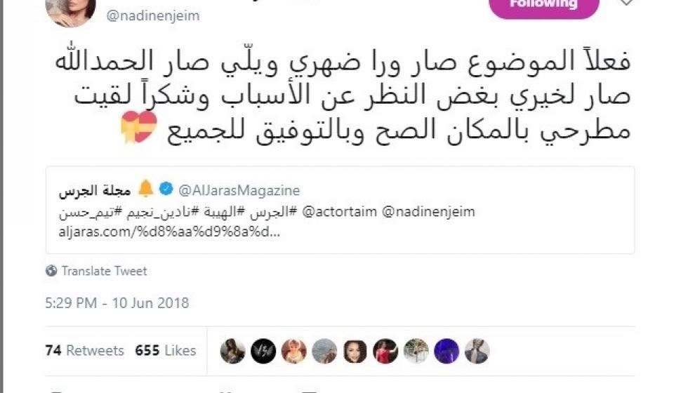 نادين نسيب نجيم ترد على موضوع استبعادها من الهيبة-العودة
