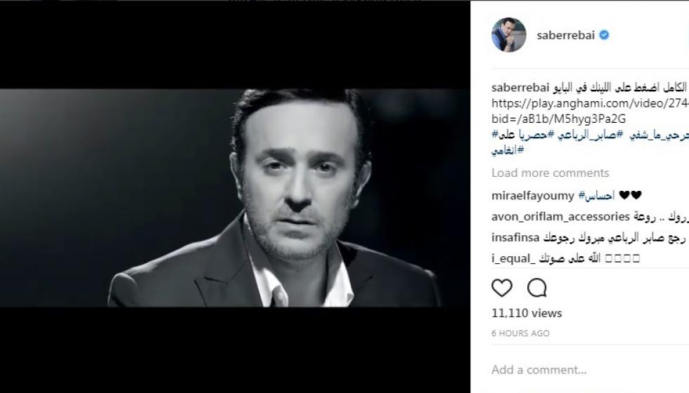 صابر الرباعي يطلق فيديو كليب أغنيته اللبنانية الجديدة