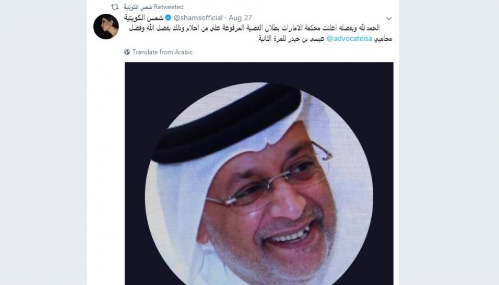 أحلام تخسر دعواها ضد شمس الكويتية